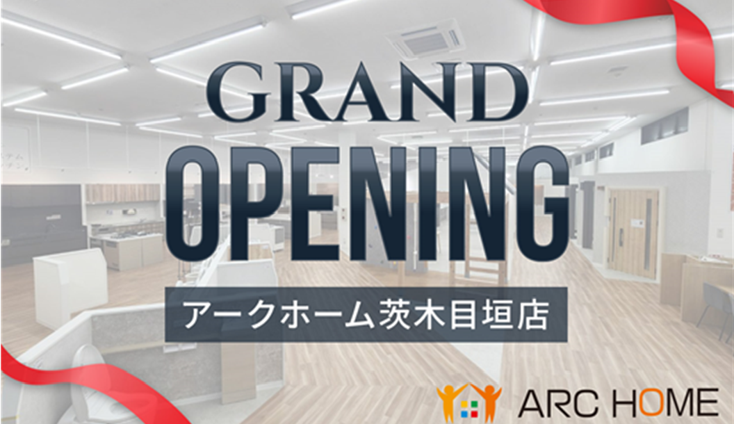 地域密着型リフォーム専門店「アークホーム茨木目垣店」をオープン